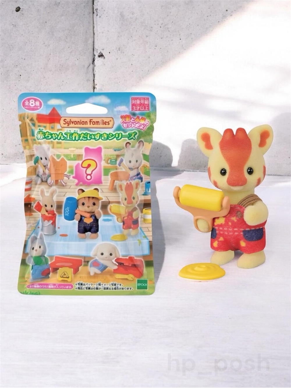 Sylvanian Families Baby Collection Baby Crafts Series Blind bag Japan exclusive